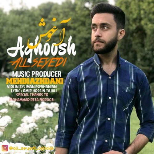 دانلود آهنگ آغوش دانلود آهنگ آغوش